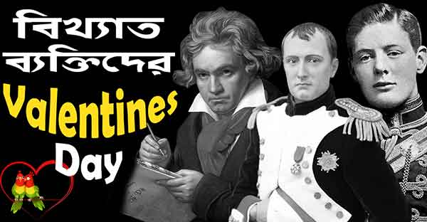Bangla love letter