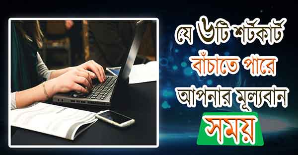 কিবোর্ড শর্টকাট