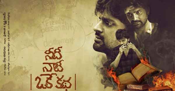 Nedi Naddi Oke Katha movie bangla review