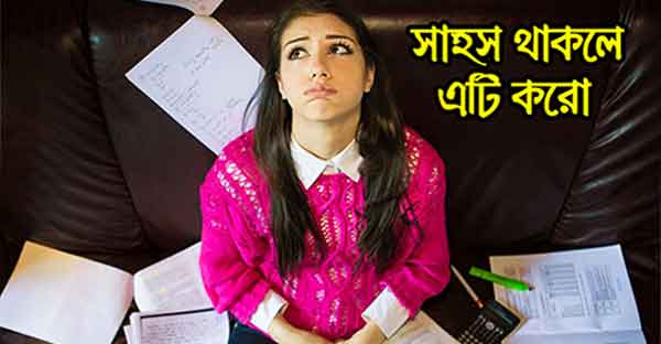 পড়ালেখায় মন