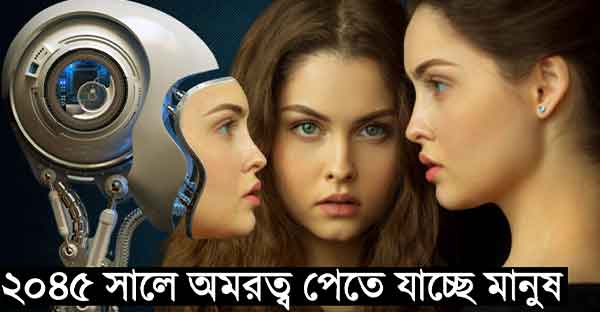 ব্রেন ট্রান্সপ্লান্ট